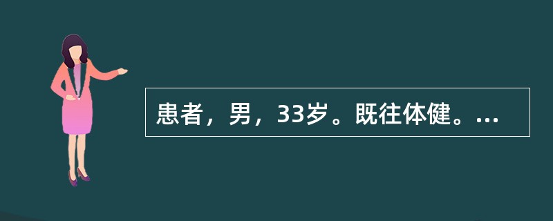 患者，男，33岁。既往体健。食欲不振，尿黄，皮肤及巩膜发黄进行性加重1个月。查体：精神萎靡，皮肤、巩膜深度黄染，未见肝掌、蜘蛛痣，腹部膨隆，肝脾末扪及，腹水征阳性，血清总胆红素358μmol/L，AL