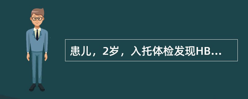 患儿，2岁，入托体检发现HBsAg阳性，HBeAg阳性，抗HBc阳性，肝功能正常，母亲HBsAg阳性。其诊断最可能是（　　）。