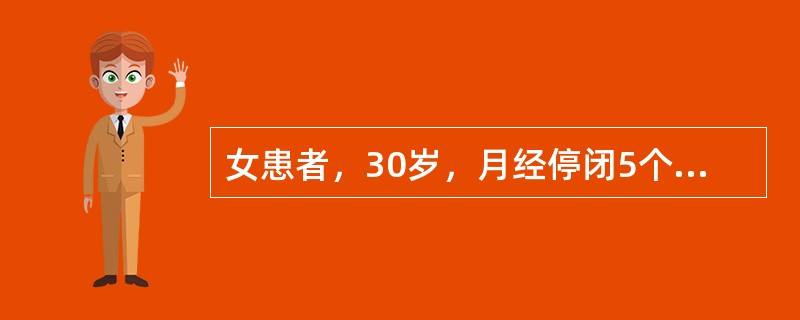 女患者，30岁，月经停闭5个月，神疲倦怠，面浮足肿，胸胁满闷，呕<br />恶痰多，白带量多，色白，质粘，舌淡，苔白腻，脉滑。中医辨证为：