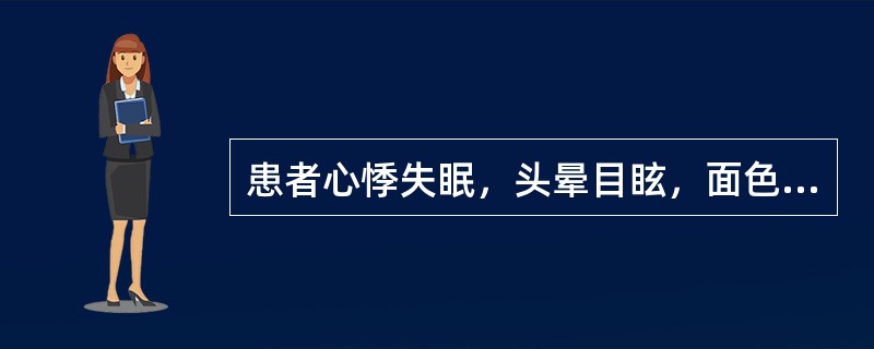 患者心悸失眠，头晕目眩，面色无华，形瘦无力，月经量少，舌淡，脉细，治疗应首选的方剂是