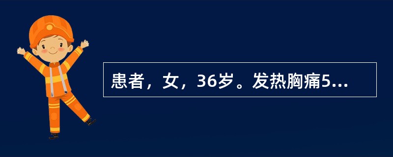 患者，女，36岁。发热胸痛5天，咳吐腥臭脓血痰，舌红苔腻。首选药物是