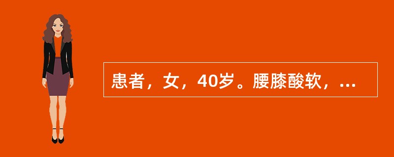 患者，女，40岁。腰膝酸软，小便频数，大便溏泄，目涩昏暗，视力下降。首选药物是