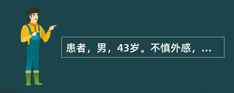 患者，男，43岁。不慎外感，头痛身热，咳嗽，口渴咽干，虽经发汗但未痊愈，舌红少津，脉细数。首选药物是