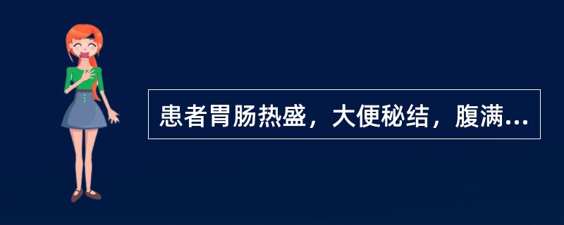 患者胃肠热盛，大便秘结，腹满硬痛而拒按，潮热，神昏谵语，但又兼见面色苍白，四肢厥冷，精神萎顿。其病机是