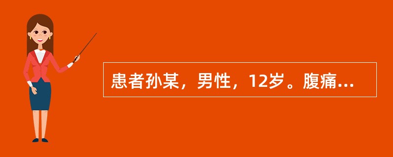 患者孙某，男性，12岁。腹痛，里急后重，下痢赤白，肛门灼热，小便赤涩，苔黄腻，脉滑数。其治法是