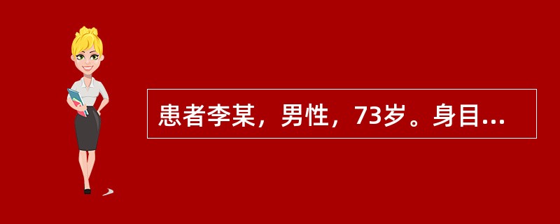 患者李某，男性，73岁。身目俱黄，黄色鲜明，恶心欲吐，发热恶寒，无汗身痛，小便短赤，舌苔薄黄腻，脉弦滑。其首选方剂是
