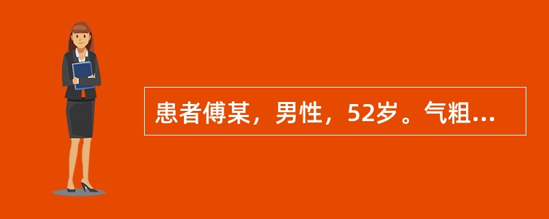 患者傅某，男性，52岁。气粗息涌，喉间痰鸣如吼，痰白质黏，难以咯出，烦闷不安，口苦，口渴喜饮，舌红苔黄，脉滑数。其首选方剂是（　　）。