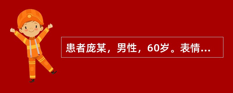 患者庞某，男性，60岁。表情迟钝，言语不利，易惊恐，善忘，或思维异常，行为古怪，伴肌肤甲错，双目晦黯，口干不欲饮，舌质黯或有瘀点瘀斑，脉细涩，其治疗应首选的方剂是（　　）。