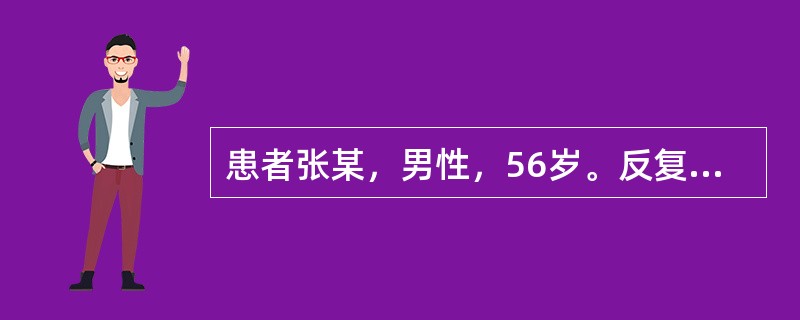 患者张某，男性，56岁。反复发作心前区疼痛5年。此次因受凉后复发。现症见胸闷疼痛，心痛如绞，感寒尤甚，形寒肢冷，舌苔薄白，脉沉紧或沉细。其诊断为胸痹（　　）。