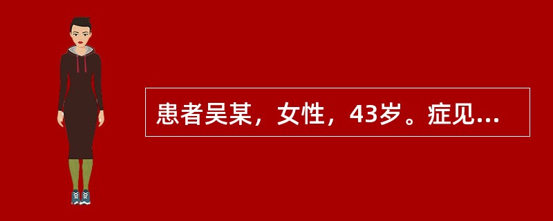 患者吴某，女性，43岁。症见喘逆上气，胸胀痛，息粗，鼻煽，咳吐不爽，吐痰稠黏，伴形寒，身热，烦闷，身痛，无汗，口渴，苔薄黄，舌边红，脉浮数。其诊断是（　　）。