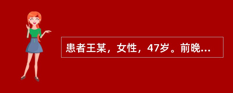 患者王某，女性，47岁。前晚不慎受凉，突然出现呕吐，呕吐胃内容物及清水，伴有恶寒发热，头身疼痛，无汗，口不渴，胸脘满闷，舌苔白腻，脉濡缓。其诊断为（　　）。