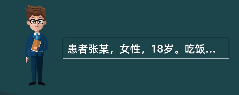 患者张某，女性，18岁。吃饭时，突然进食停止，两眼直视，筷子落地，历时4～5秒，症状消失，一如常人。其诊断应首先考虑（　　）。