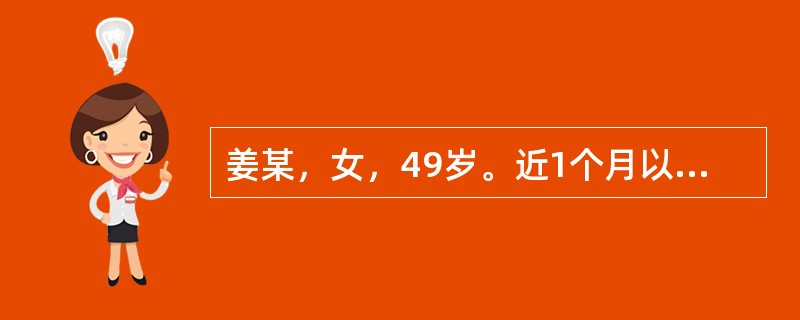 姜某，女，49岁。近1个月以来出现情绪不宁，心悸，健忘，失眠，多梦，五心烦热，盗汗，口咽干燥，舌红少津，脉细数。其首选方剂是（　　）。