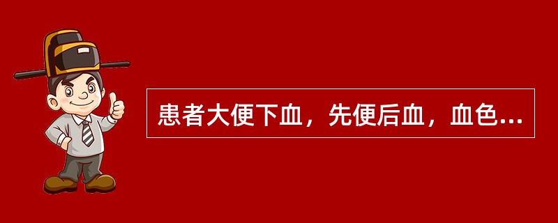 患者大便下血，先便后血，血色暗淡，伴有四肢不温，面色萎黄，舌淡苔白，脉沉细无力，治疗应首选的方剂是