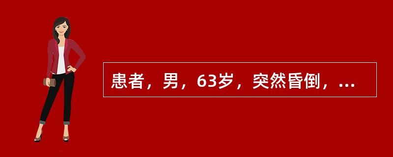 患者，男，63岁，突然昏倒，不省人事，牙关紧闭，两手握固，四肢厥冷，呼吸气粗，脉沉弦。依据药性特点，不宜选用