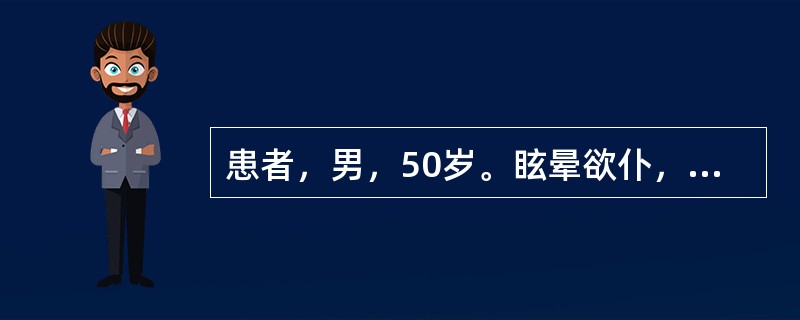 患者，男，50岁。眩晕欲仆，头重脚轻，筋惕肉<img src="https://img.zhaotiba.com/fujian/20220820/fwmxzgdo0nl.png&quo