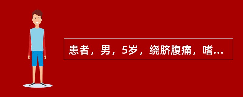 患者，男，5岁，绕脐腹痛，嗜食异物，大便时曾排出蛔虫，下肢出现湿疹，宜首选