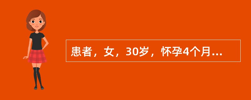 患者，女，30岁，怀孕4个月，现双侧膝关节疼痛，遇寒加重，无红肿，无变形，舌淡，苔薄白，脉沉紧。</p><p class="MsoNormal ">如患者伴