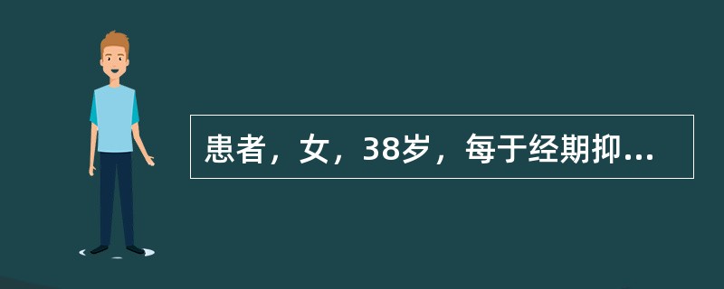 患者，女，38岁，每于经期抑郁，情绪不宁，胸闷胁胀，不思饮食，<br />舌苔薄腻，脉弦细。治疗首选方剂是：