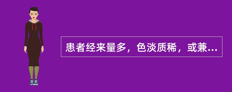 患者经来量多，色淡质稀，或兼见面色光白，气短懒言，肢软无力，<br />心悸怔忡，舌淡脉细弱，治法是：