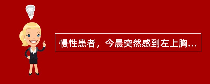 慢性患者，今晨突然感到左上胸短暂刺痛，逐渐感气短，胸闷，不能<br />平卧，大汗，心率140次/分，左侧呼吸音明显减弱，该患者应首先考虑下<br />列那个诊断