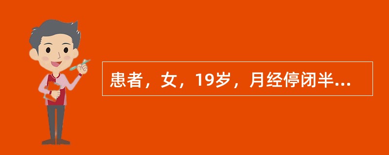 患者，女，19岁，月经停闭半年，小腹冷痛拒按，面色青白，舌紫黯，苔白，脉沉紧，应辨证为