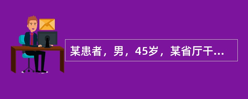 某患者，男，45岁，某省厅干部，平时不嗜烟酒，生活规律，但性情急躁，易激动，工作认真，争强好胜，雄心勃勃，1年前单位减员时调入某厂工作，常因小事上火，发脾气。3天前因心绞痛入院，诊断为冠心病。病前病人