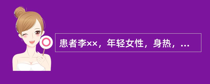 患者李××，年轻女性，身热，微恶风寒，头昏，少汗，口渴咽干，<br />心烦，干咳少痰，舌红苔少，脉细数，治法宜