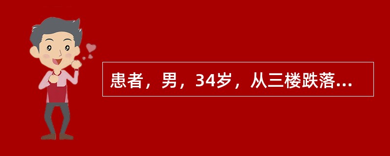 患者，男，34岁，从三楼跌落10天入院。查体：神清，MMT检查髂腰肌肌力右侧5级，左侧4级，股四头肌肌力右侧4级，左侧3级，胫前肌肌力右侧2级，左侧1级，趾长伸肌肌力双侧0级。肛门括约肌无张力。感觉检