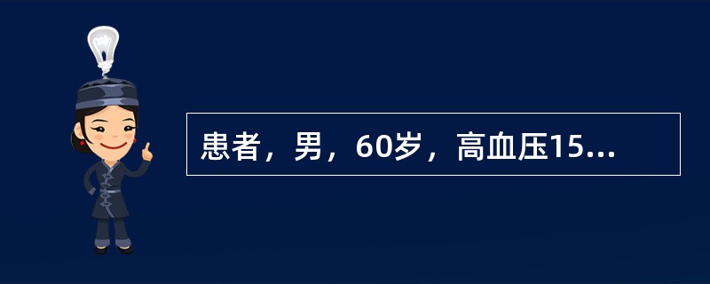 患者，男，60岁，高血压15年。突发左侧上下肢无力2小时入院。体检：神志清楚，左侧上下肢不能活动，左上肢徒手可扪及轻微肌肉收缩，但无关节活动，肌张力轻微增加，被动屈伸肘关节时在关节活动范围之末出现最小