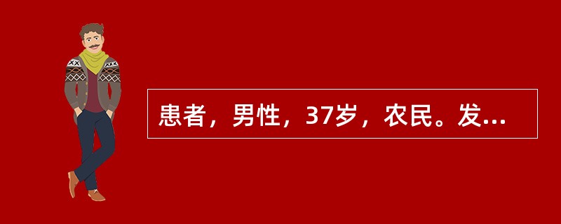 患者，男性，37岁，农民。发热伴头痛、全身疼痛4天，尿量减少1天，<br />于12月24日来诊。体检：T39.9℃，P125次／分，R36次／分，BP80／<br />55m