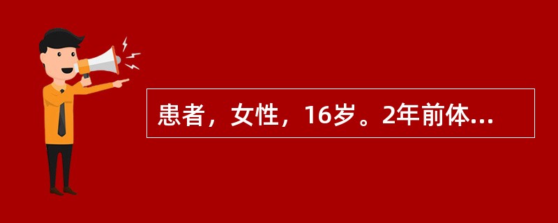 患者，女性，16岁。2年前体检发现HBsAg阳性，无不适，肝功能正<br />常。近1周来出现发热，乏力，食欲不振，恶心，尿黄。实验室检查：<br />ALT1480U/L，血