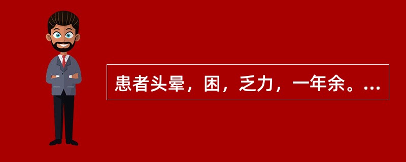 患者头晕，困，乏力，一年余。上午时重，晚上感到轻松。常感到压抑、委屈，哭泣，觉得生不如死，有轻生的感觉。自我评价低。早醒，睡眠时好时坏，一般睡5个小时。按照心理现象分类"感到压抑、委屈，哭泣