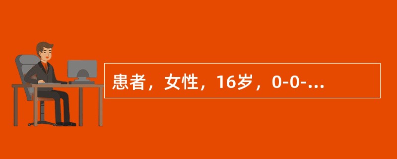 患者，女性，16岁，0-0-0-0。因"月经周期不规则2年，阴道不规则流血19天"就诊。提问2：青春期异常阴道流血最多见的因素为