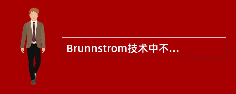 Brunnstrom技术中不常用的紧张性反射是