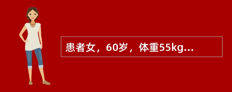 患者女，60岁，体重55kg。因膀胱癌行膀胱全切、回肠代膀胱术。术后第三天排黑便3次，量约800ml，呕血1次，量约800ml。患者精神状态差，T36.3℃，P120次／分，R22bpm，BP85/6