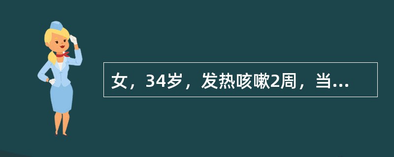 女，34岁，发热咳嗽2周，当地胸透诊断为"右下肺结节"，常规CT平扫发现右下肺3cm大小软组织密度结节，局部测得CT值为-32Hu，应