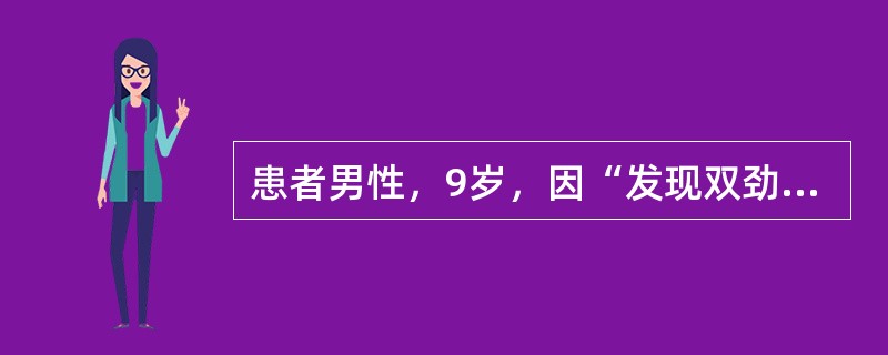 患者男性，9岁，因“发现双劲部包块1月余”入院。患儿近1月来现双颈部包块，进行性增大，以左侧为甚，无发热、咳嗽、胸闷、腹痛、乏力、消瘦、盗汗等症状。入院查胸片，肝脾B超均未见异常，颈部淋巴结活检病理报