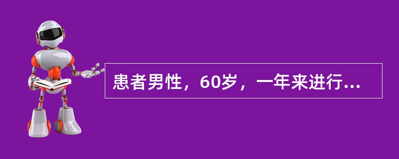 患者男性，60岁，一年来进行性排尿困难，近一月右侧腰痛，查体浅表淋巴结无肿大，右腰区叩击痛（＋），直肠指诊触及前列腺呈结节状，质硬。对疾病定性有重要意义的检测指标是（　　）。
