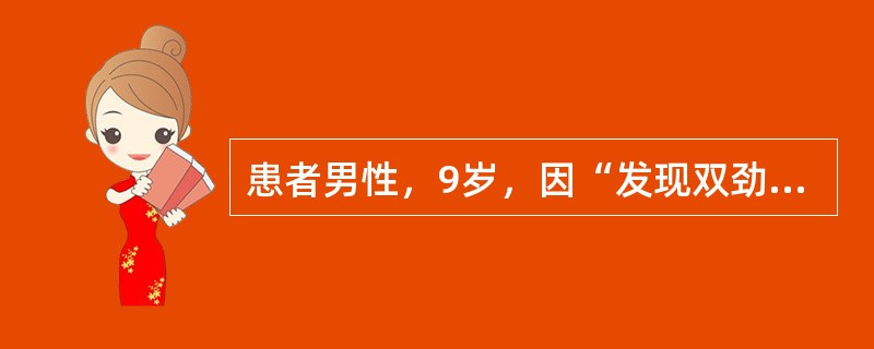 患者男性，9岁，因“发现双劲部包块1月余”入院。患儿近1月来现双颈部包块，进行性增大，以左侧为甚，无发热、咳嗽、胸闷、腹痛、乏力、消瘦、盗汗等症状。入院查胸片，肝脾B超均未见异常，颈部淋巴结活检病理报