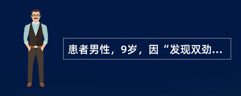 患者男性，9岁，因“发现双劲部包块1月余”入院。患儿近1月来现双颈部包块，进行性增大，以左侧为甚，无发热、咳嗽、胸闷、腹痛、乏力、消瘦、盗汗等症状。入院查胸片，肝脾B超均未见异常，颈部淋巴结活检病理报