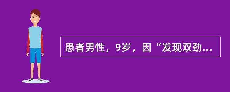 患者男性，9岁，因“发现双劲部包块1月余”入院。患儿近1月来现双颈部包块，进行性增大，以左侧为甚，无发热、咳嗽、胸闷、腹痛、乏力、消瘦、盗汗等症状。入院查胸片，肝脾B超均未见异常，颈部淋巴结活检病理报