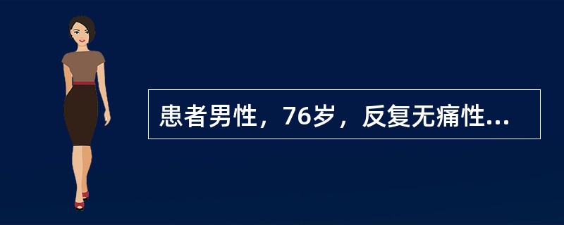 患者男性，76岁，反复无痛性肉眼血尿3月，MR图像如下，最有可能的诊断是（　　）。<br /><img border="0" style="width: