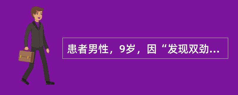 患者男性，9岁，因“发现双劲部包块1月余”入院。患儿近1月来现双颈部包块，进行性增大，以左侧为甚，无发热、咳嗽、胸闷、腹痛、乏力、消瘦、盗汗等症状。入院查胸片，肝脾B超均未见异常，颈部淋巴结活检病理报