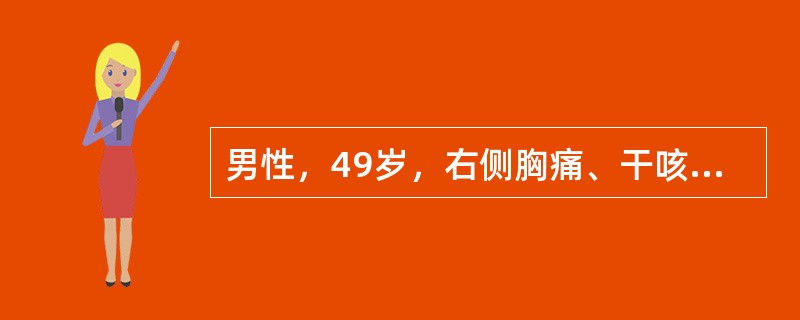 男性，49岁，右侧胸痛、干咳2周就医。体检：气管居中，右胸叩诊浊音，呼吸音消失。X线胸片示右侧大量胸腔积液，为血性，找到癌细胞，大致为腺癌。本例最有价值的组织学定性诊断技术是（　　）。