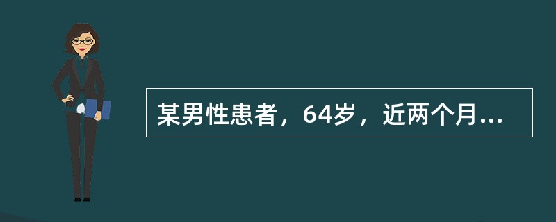 某男性患者，64岁，近两个月右肺上叶感染，抗菌素治疗吸收缓慢，吸收一周后同一部位又出现感染病灶，右肺门影稍增大。据上述肺炎性质的判断，该患者可能患有（　　）。