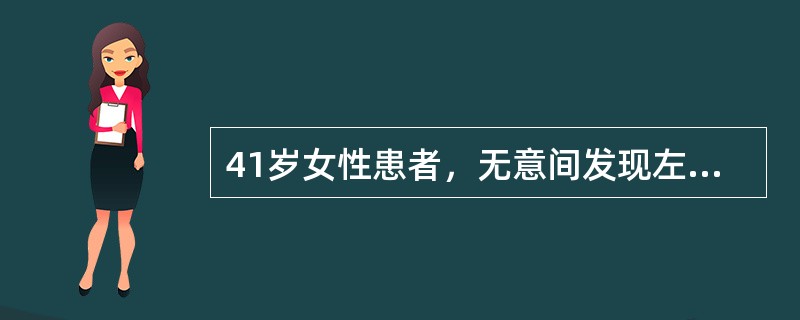 41岁女性患者，无意间发现左乳外上象限大小为0cm×5cm质中包块，无疼痛及周围皮温增高现象。患者既往有乳腺增生病史5年。行左乳癌改良根治术及腋窝淋巴结清扫术，病理检查结果提示为左乳浸润性导管癌，13