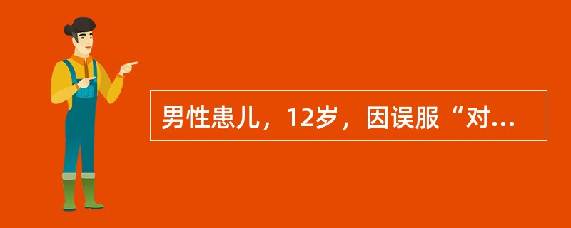 男性患儿，12岁，因误服“对硫磷”被家人送来急诊，当时测定胆碱酯酶活力为54%。重症有机磷农药中毒患者血清胆碱酯酶活力应为（　）。