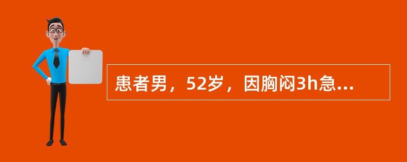 患者男，52岁，因胸闷3h急诊入院。查体：R30次/min，Bp71/40mmHg。颈静脉怒张，心率110次/min，律齐。四肢湿冷。ECG示窦性心动过速。入院诊断急性前壁心肌梗死并心源性休克。下一步