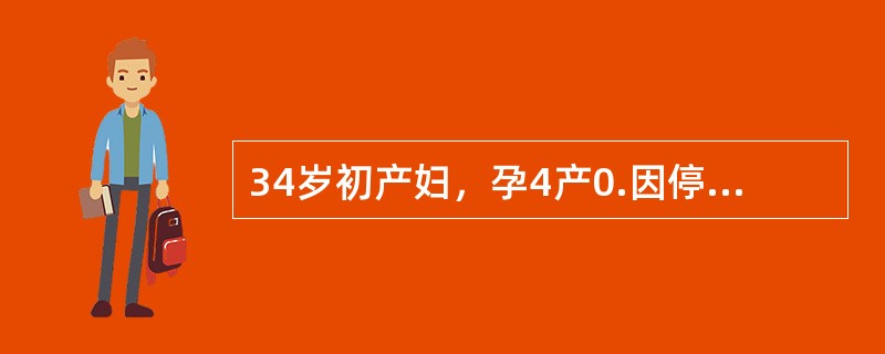 34岁初产妇，孕4产0.因停经40+5周，阵发性腹痛2小时入院待产，入院后因宫缩不好给予小剂量缩宫素加速产程。产程1小时15分。胎头娩出后，产妇忽感胸闷、呼吸困难，口唇发绀、心慌气短，血压降至80/5